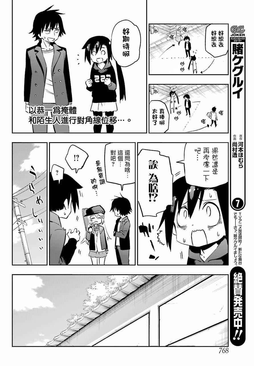 第38话3