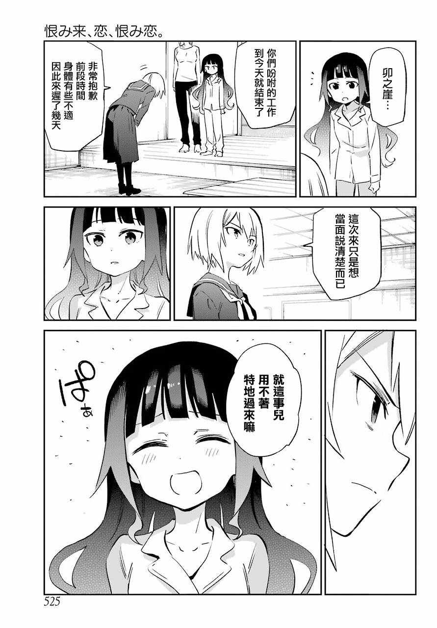 第53话4