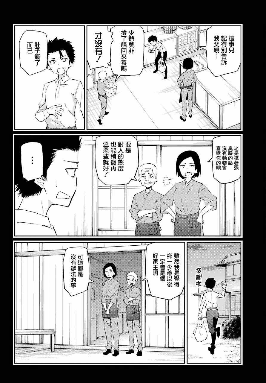 第50话2