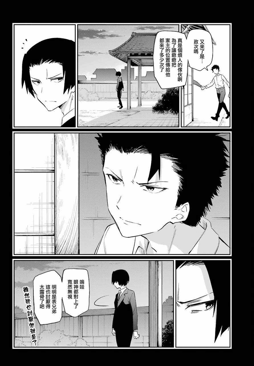 第50话4