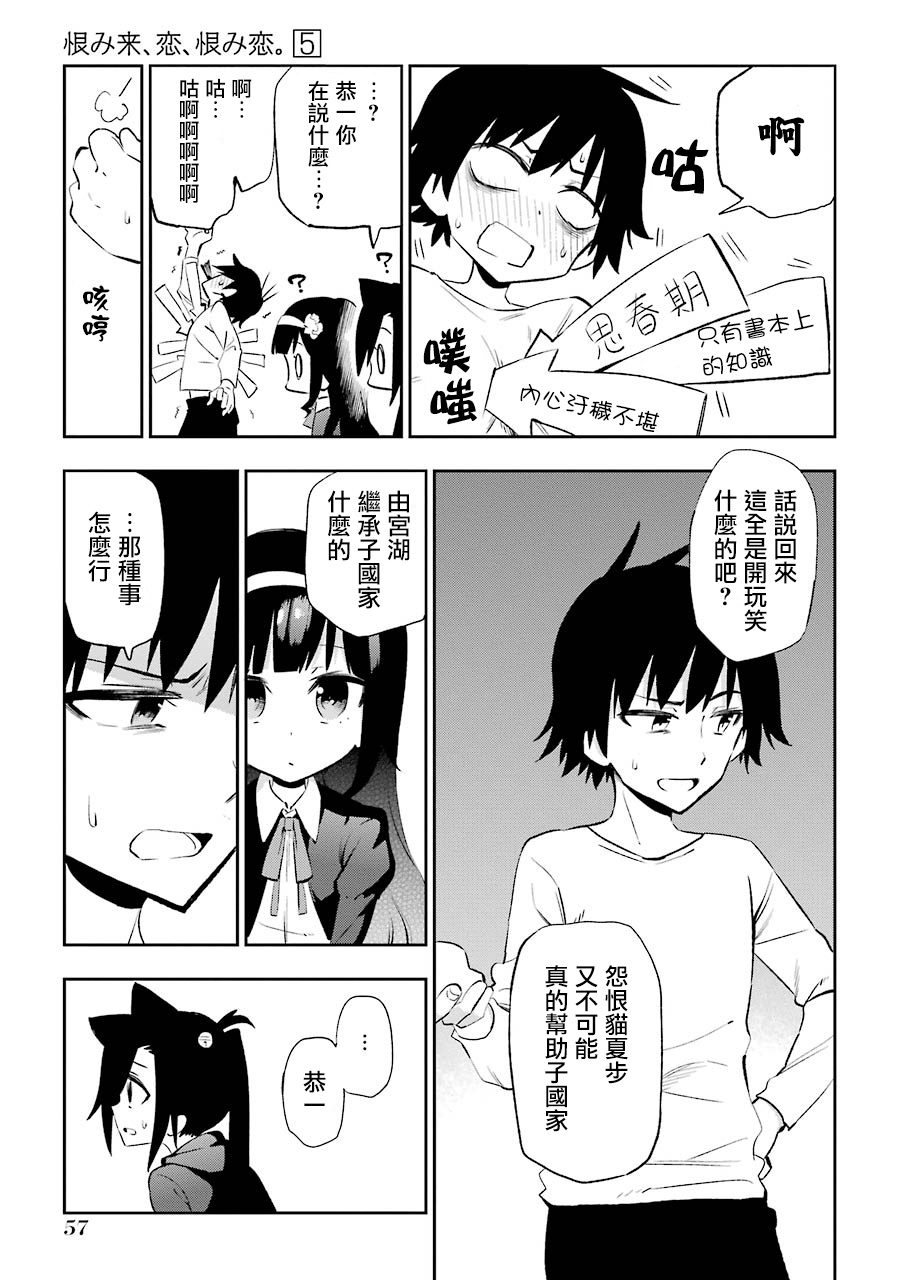 第21话2