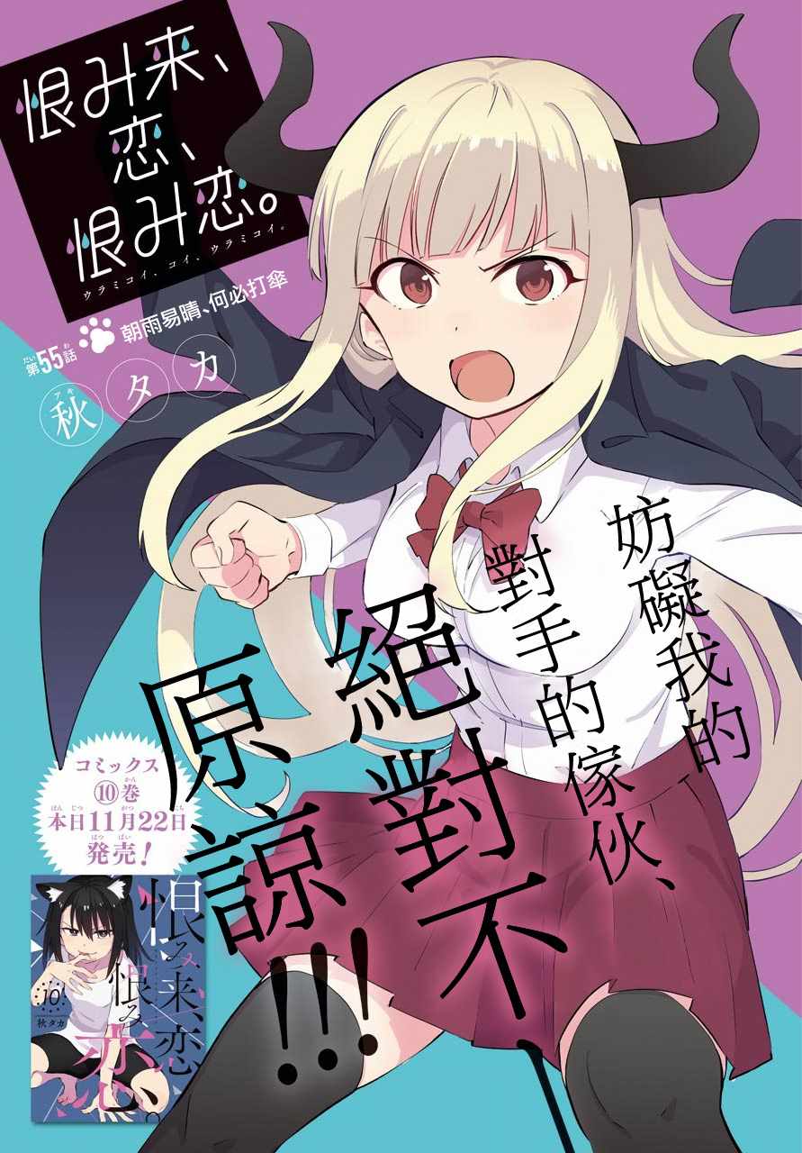 第55话0