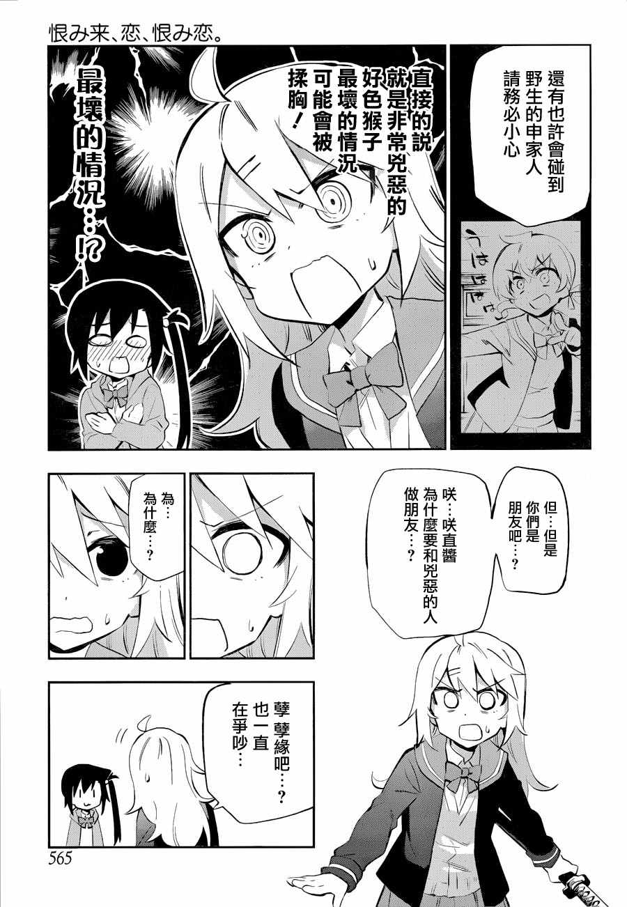 第26话4