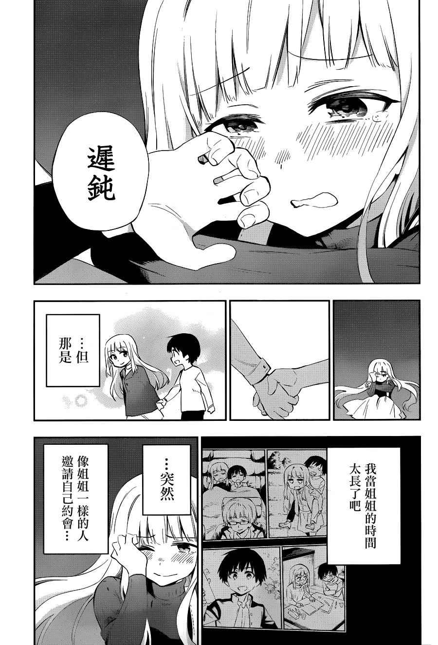 第36话2