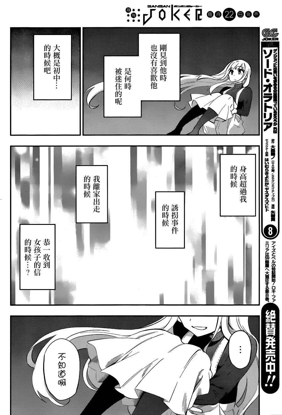 第36话3
