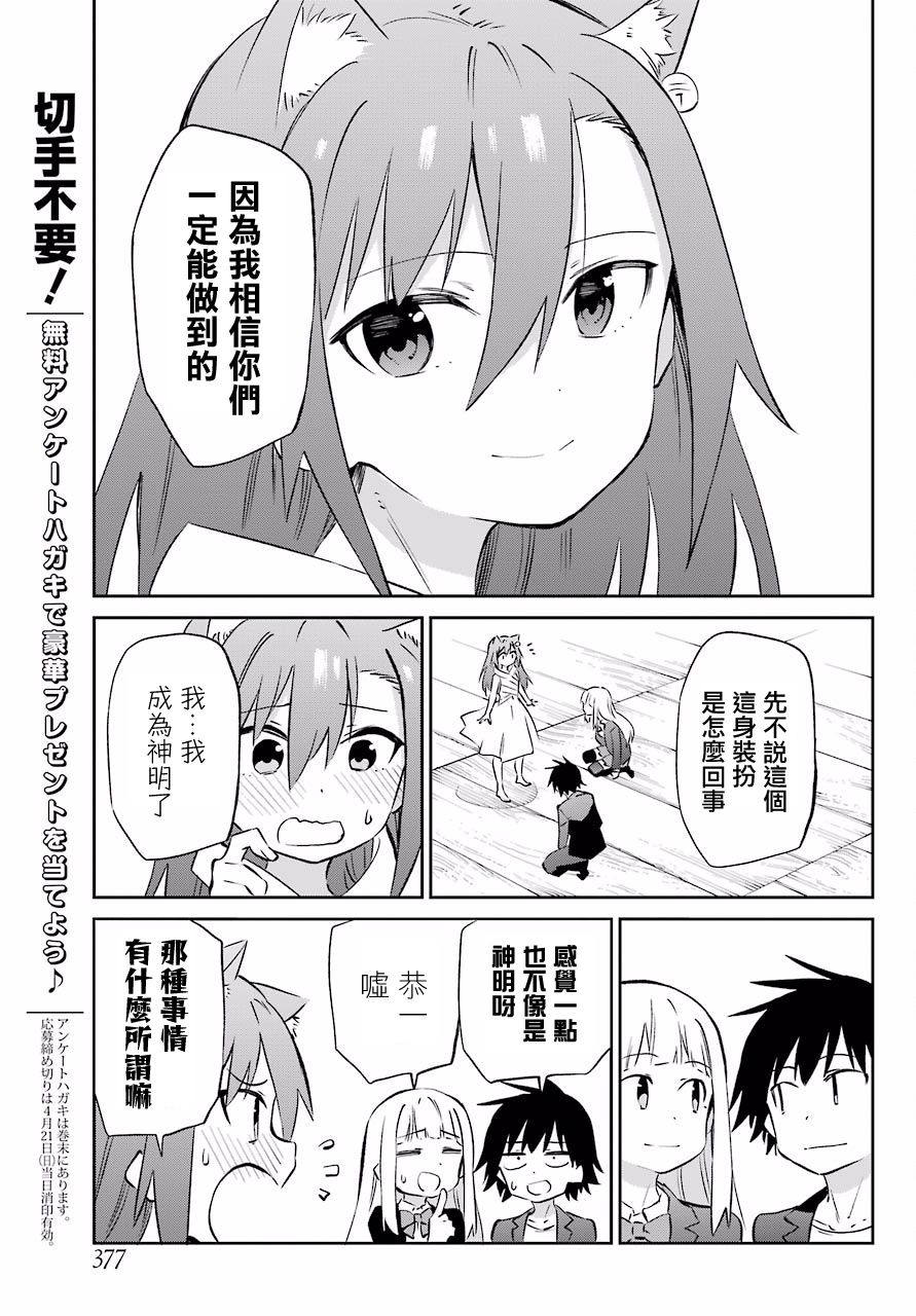 第58话2