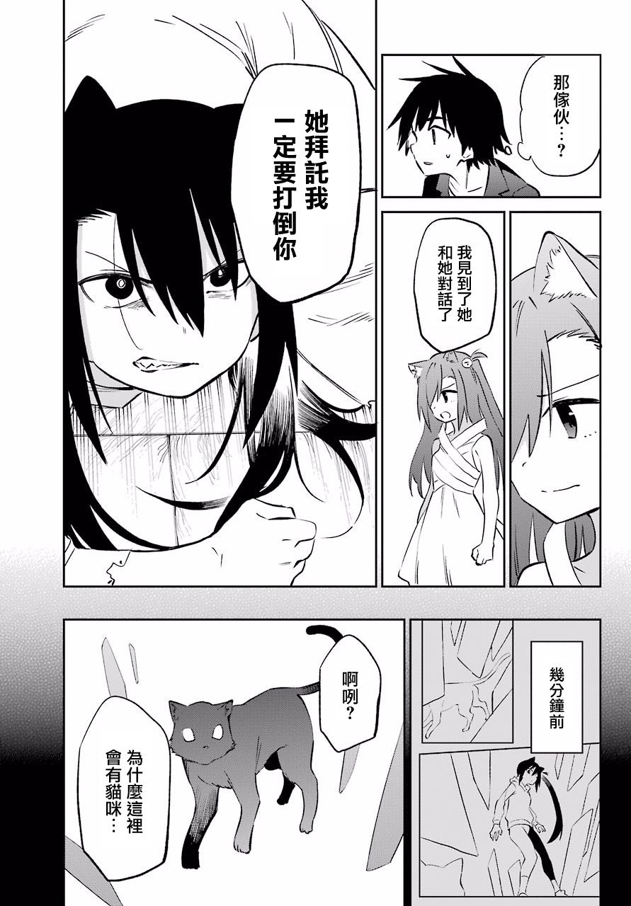 第58话4