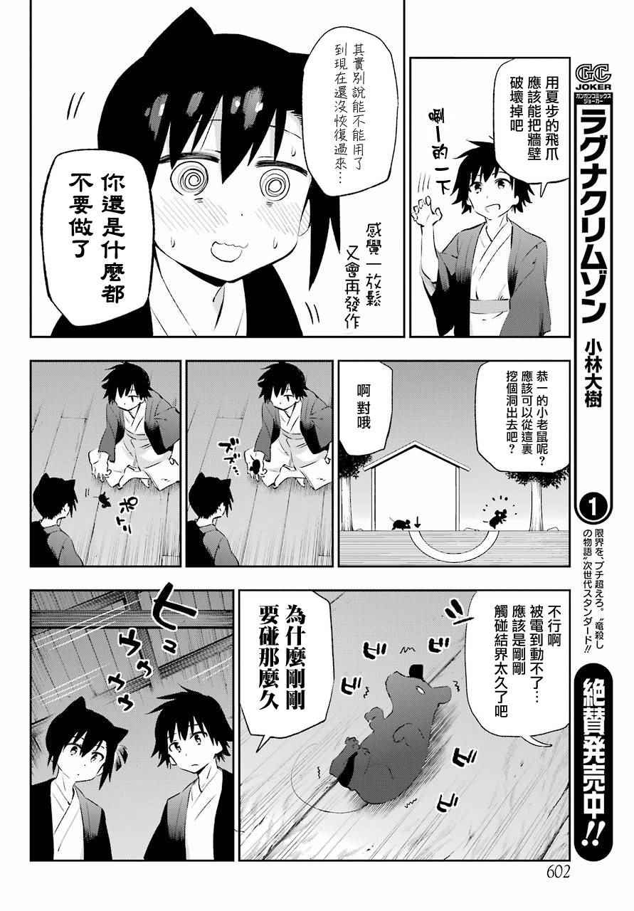 第42话3