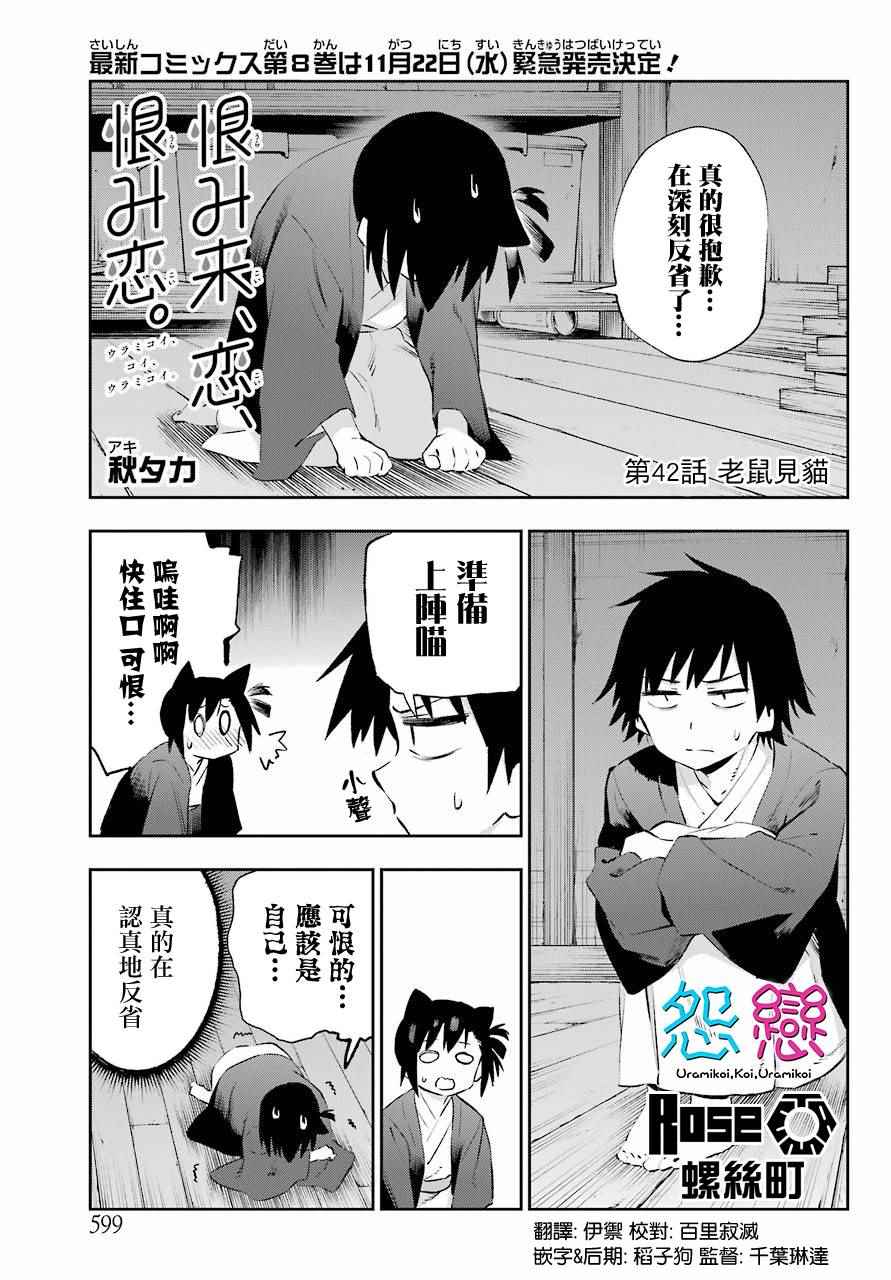 第42话0