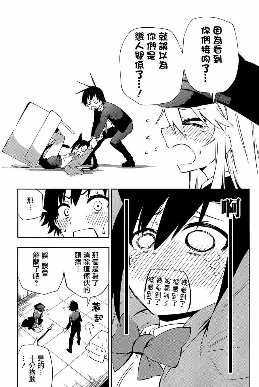 第7话4