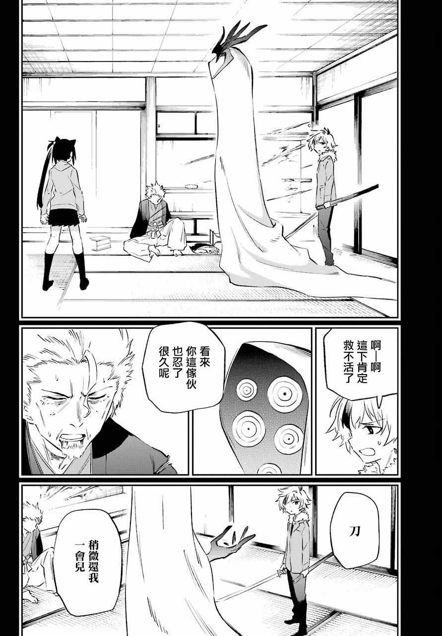 第59话3