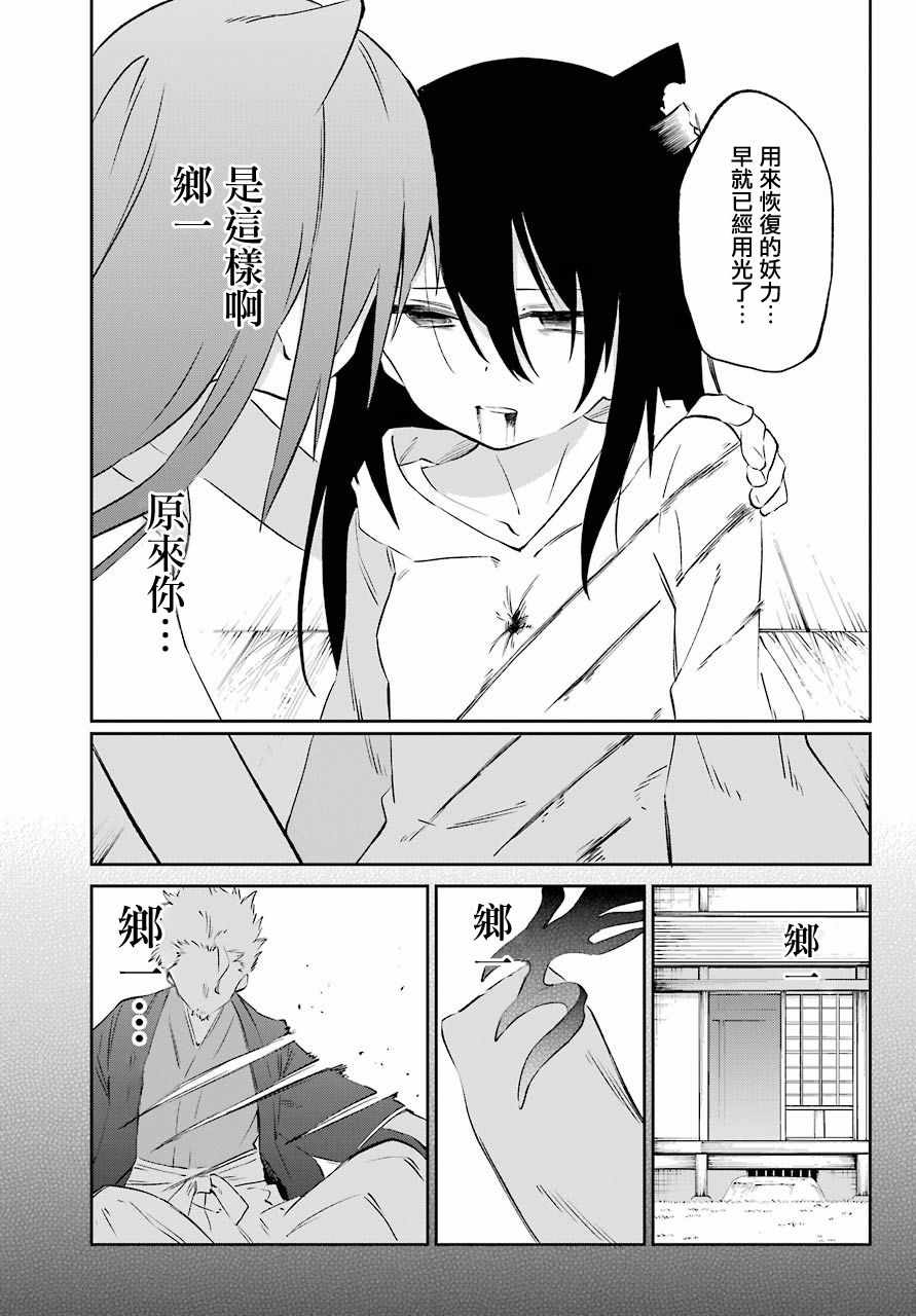 第59话2