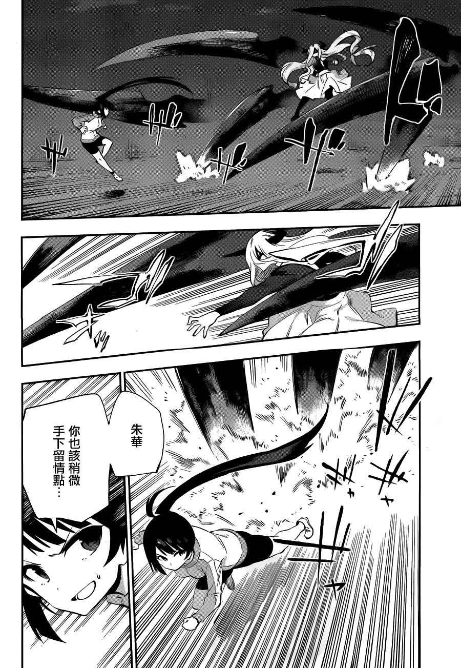 第34话3