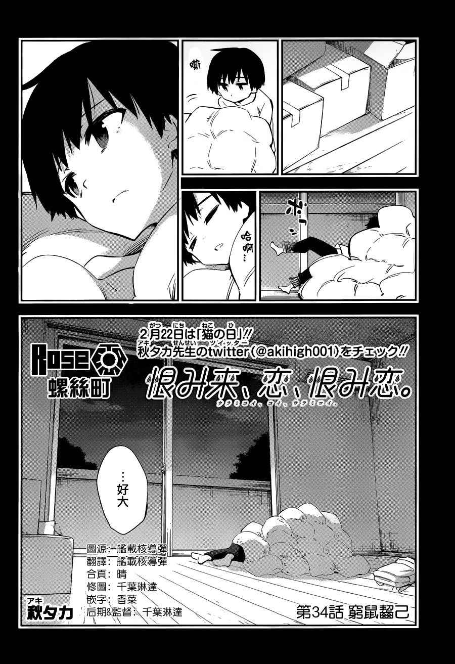 第34话1