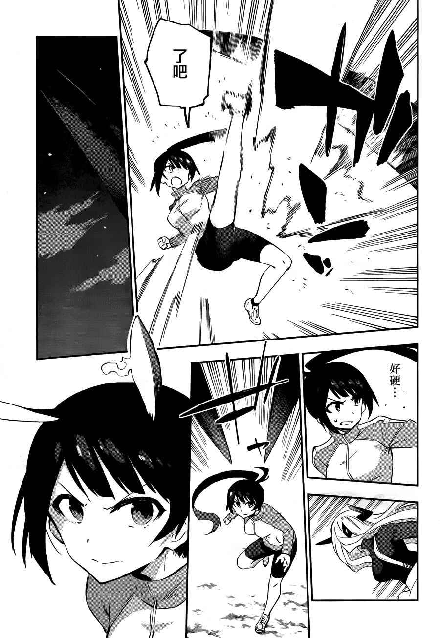 第34话4