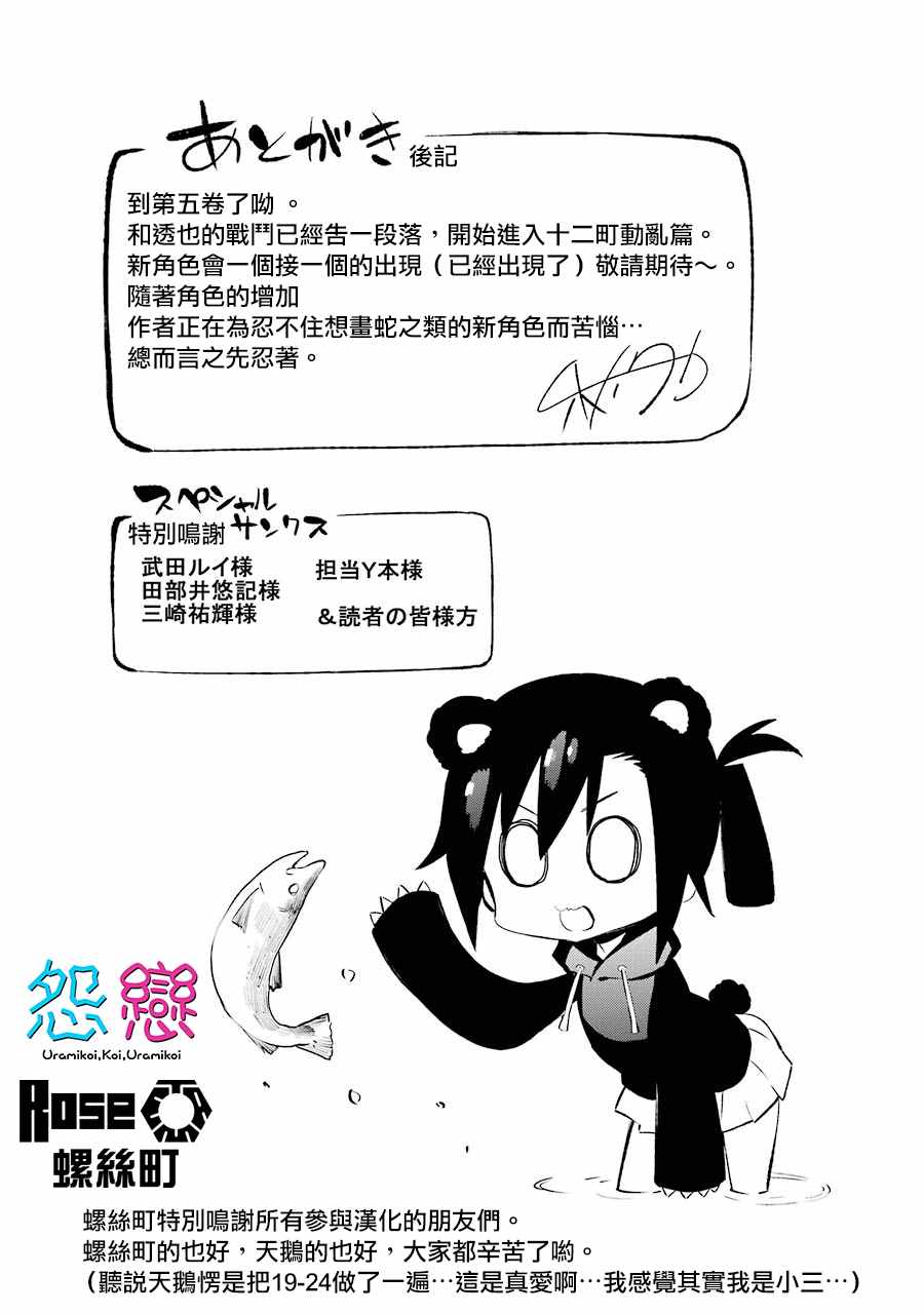 第5话3
