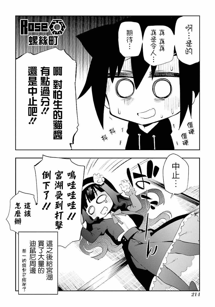第5话1