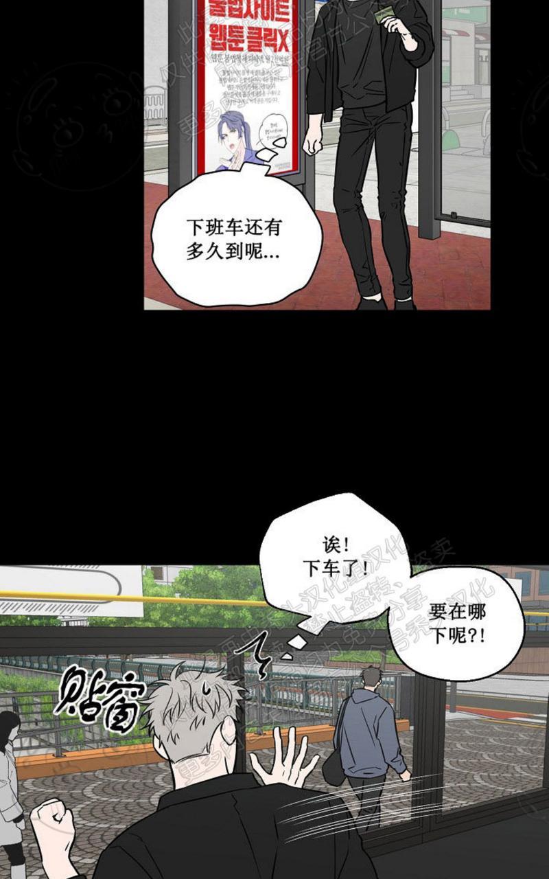 不为人知的鹅妈妈童谣吉他谱漫画,第35话2图