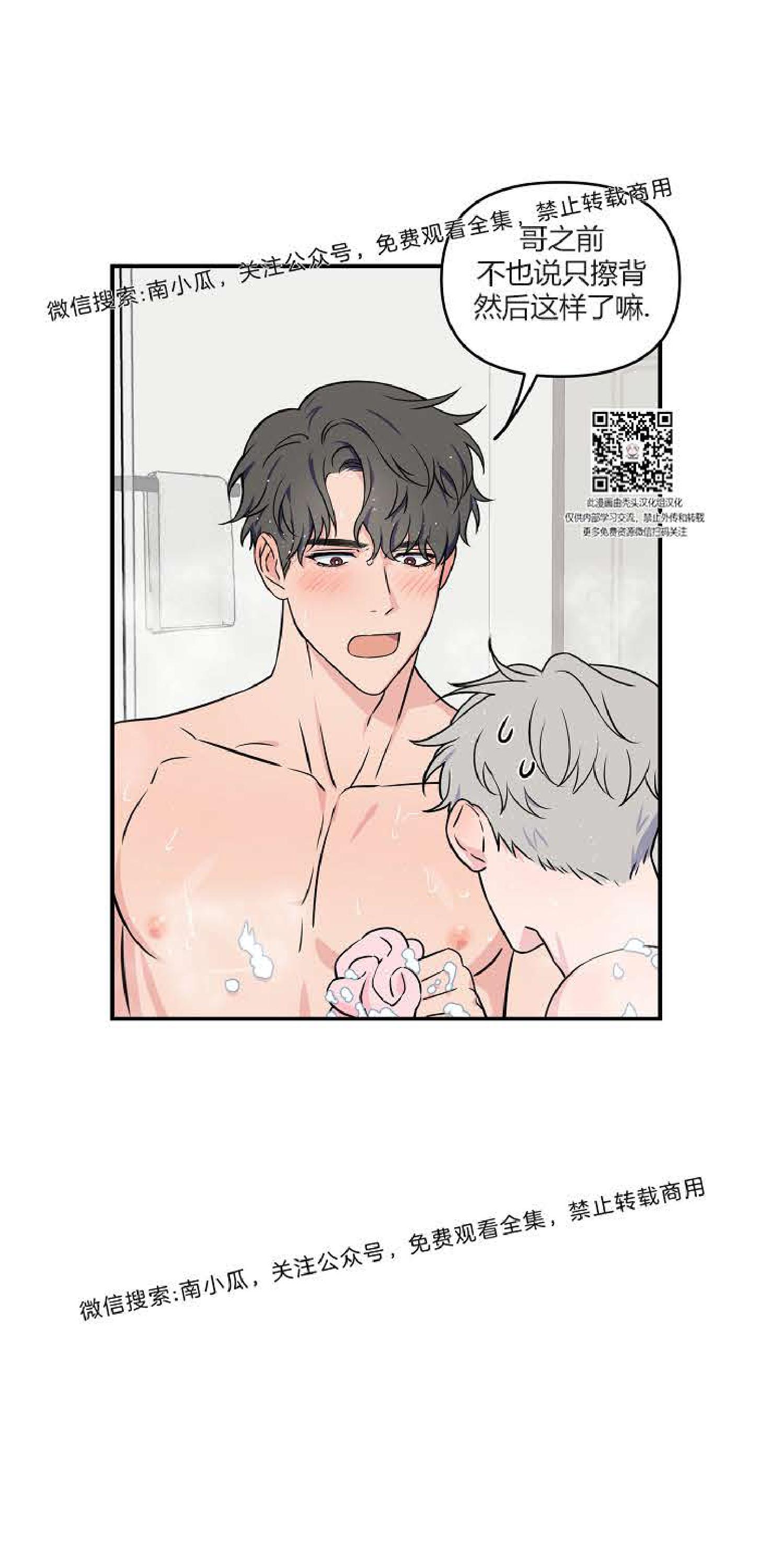 不为人知的鹅妈妈童谣吉他谱漫画,第12话2图