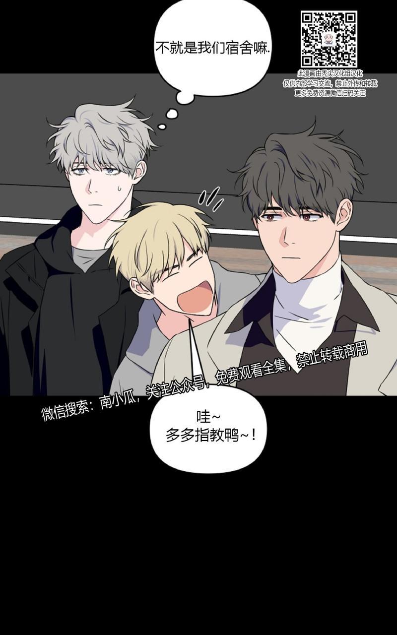 不为人知的鹅妈妈童谣吉他谱漫画,第14话2图