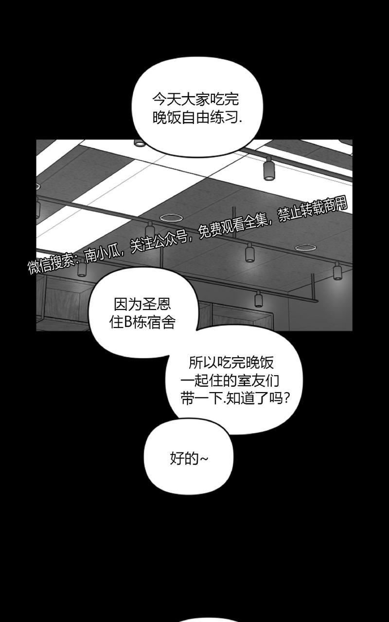 不为人知的鹅妈妈童谣吉他谱漫画,第14话1图
