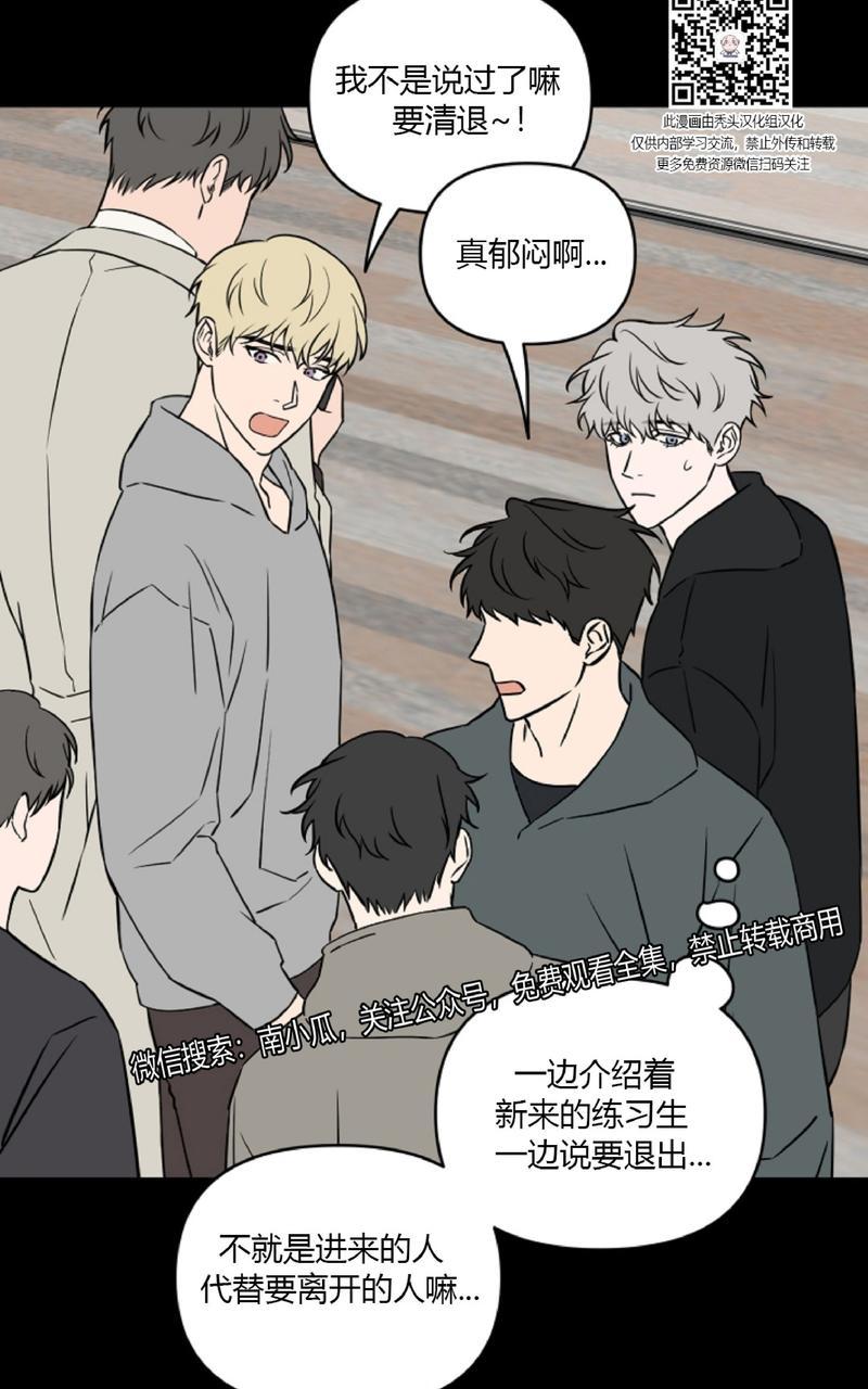 不为人知的鹅妈妈童谣吉他谱漫画,第14话5图