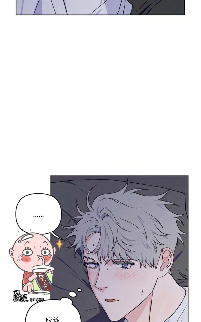 不为人知的浪漫小说漫画,第24话5图