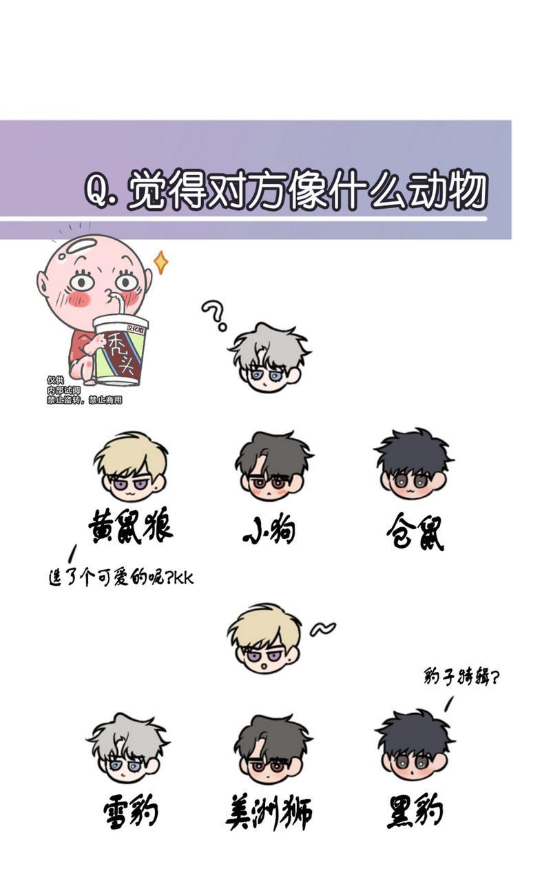 不为人知的浪漫在线漫画,后记5图