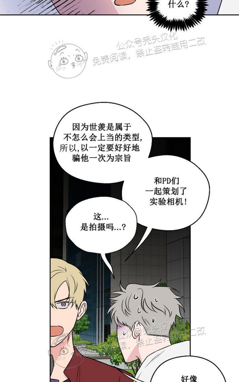 不为人知的鹅妈妈童谣吉他谱漫画,第40话5图