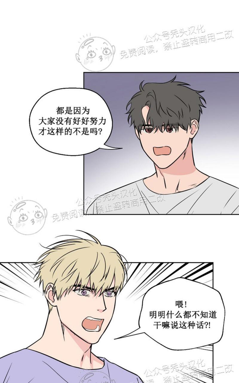 不为人知的鹅妈妈童谣吉他谱漫画,第36话5图