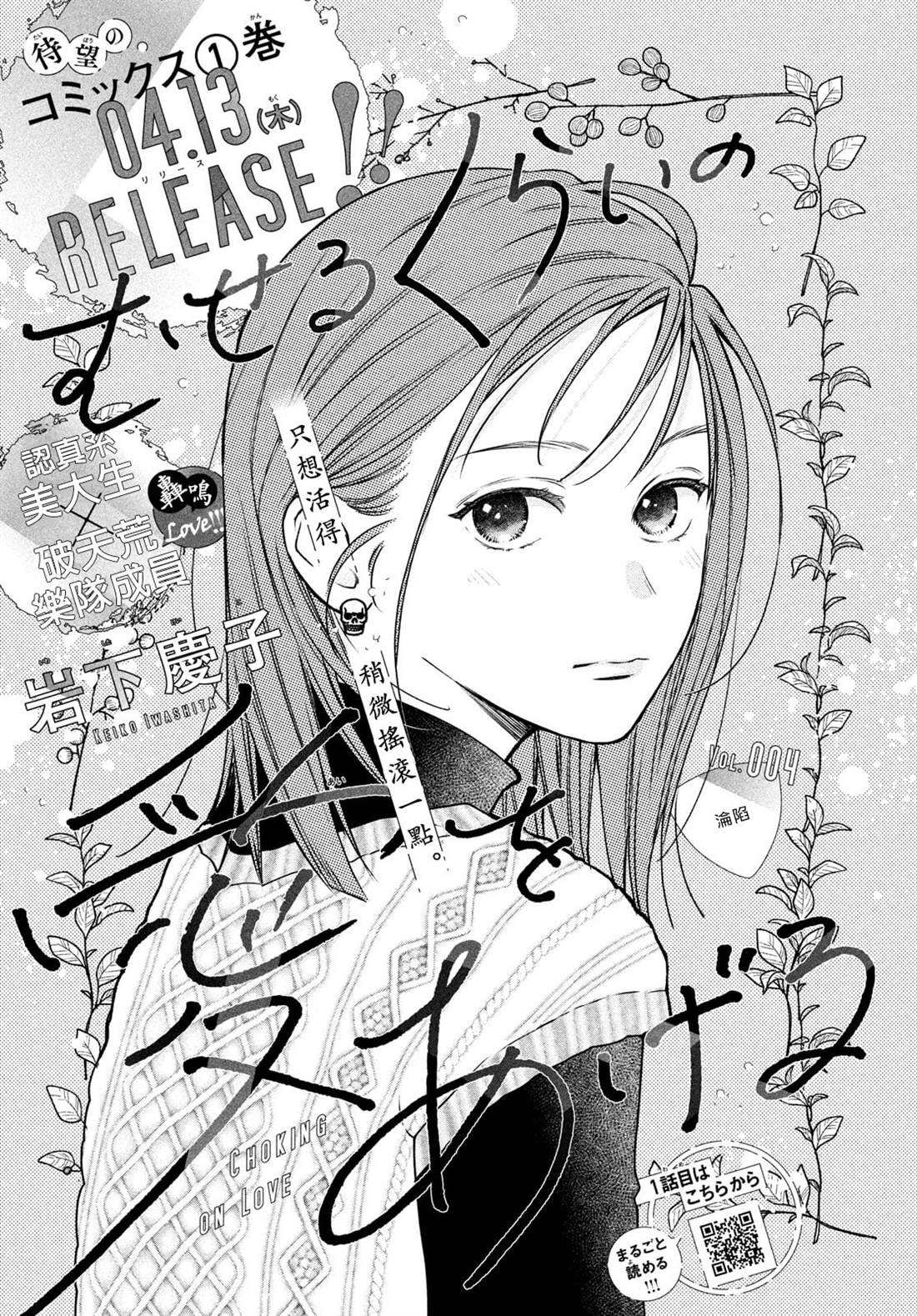 你的爱让人窒息的意思漫画,第4话1图