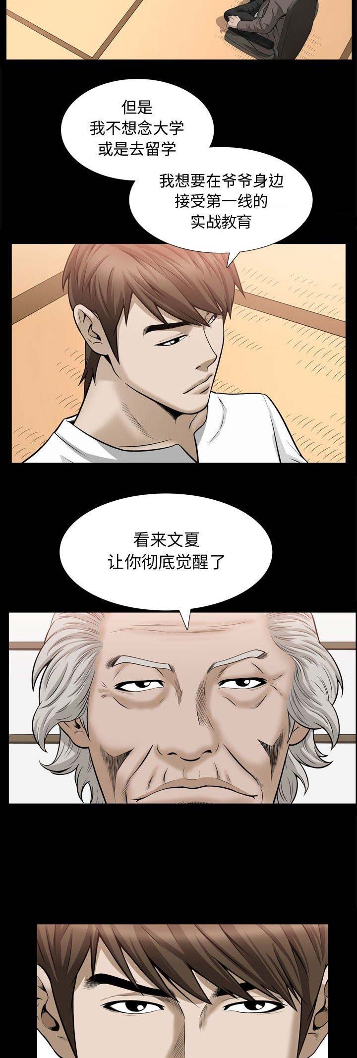 第60话2