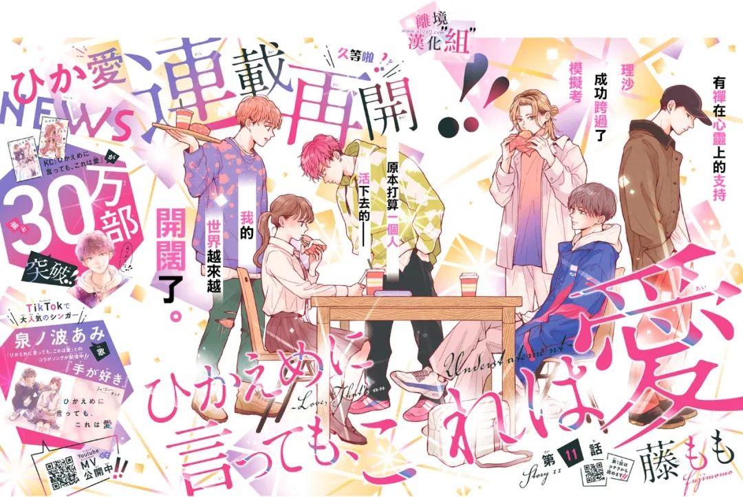 退一步的爱漫画,第11话3图
