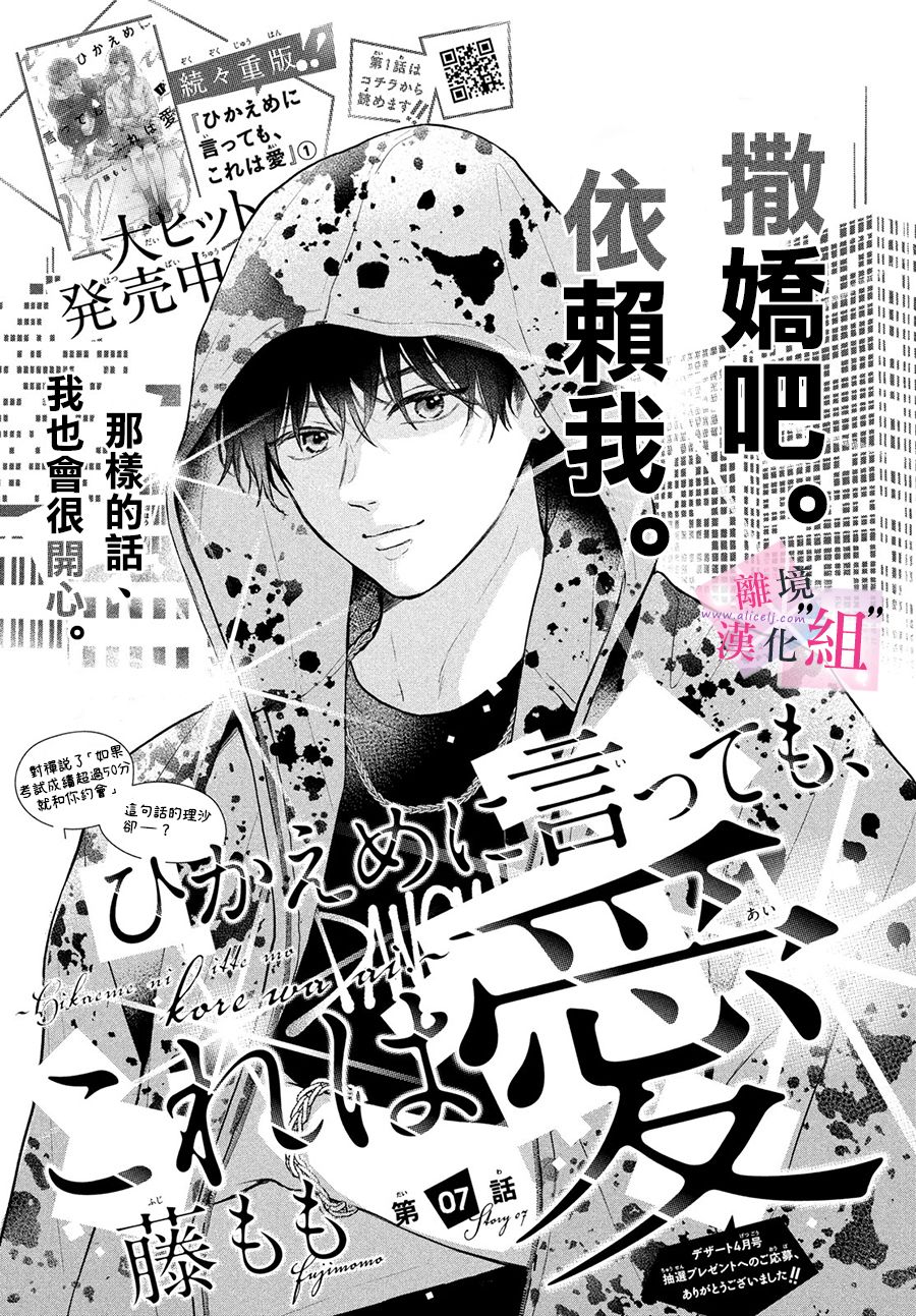 退一步的爱漫画,第7话1图