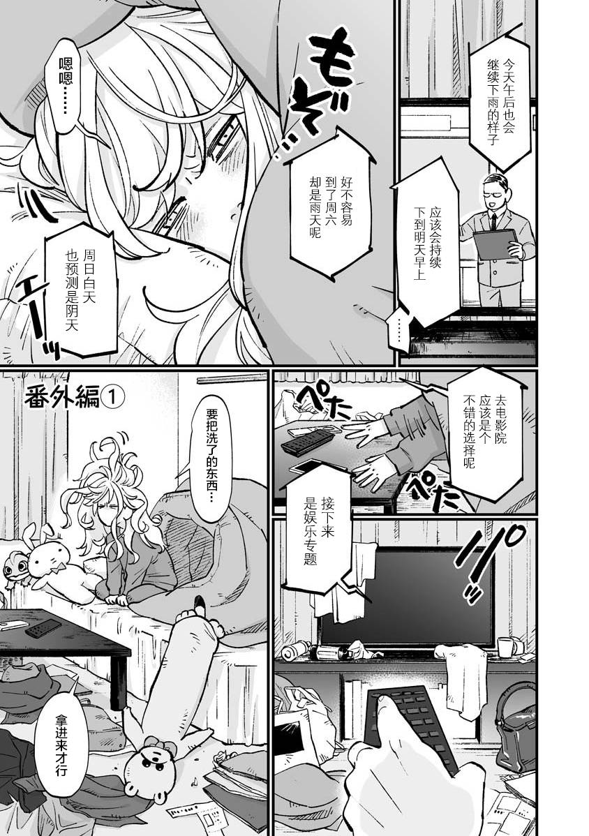彩香爱上了弘子什么剧漫画,第8.5话1图