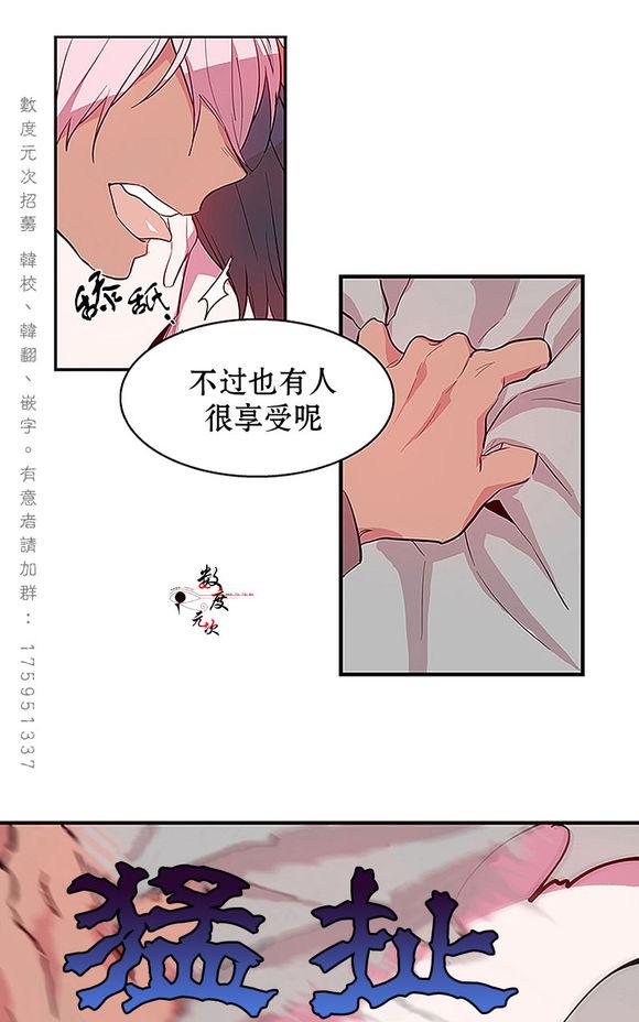 嘎腰子搞笑语音漫画,第5话4图