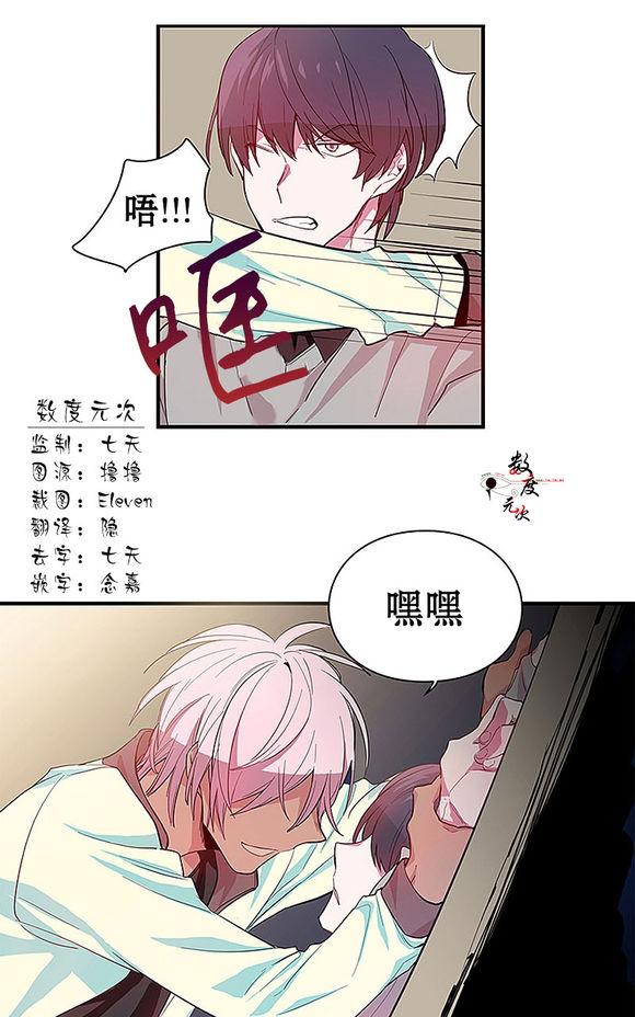 嘎腰子搞笑语音漫画,第5话1图