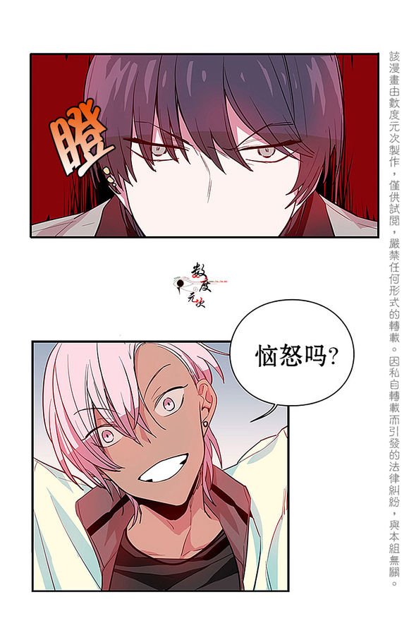 嘎腰子搞笑语音漫画,第5话3图