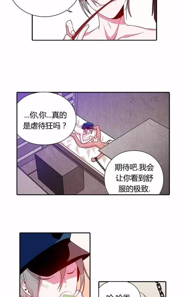 广安一饭店被立案调查漫画,第11话2图