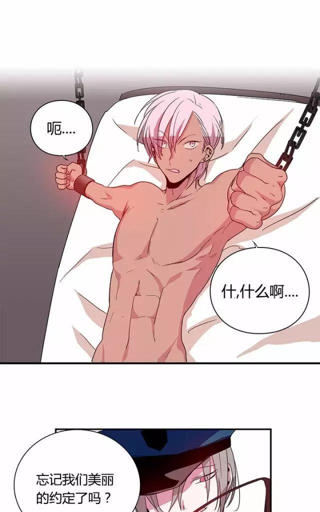 广安一饭店被立案调查漫画,第11话1图