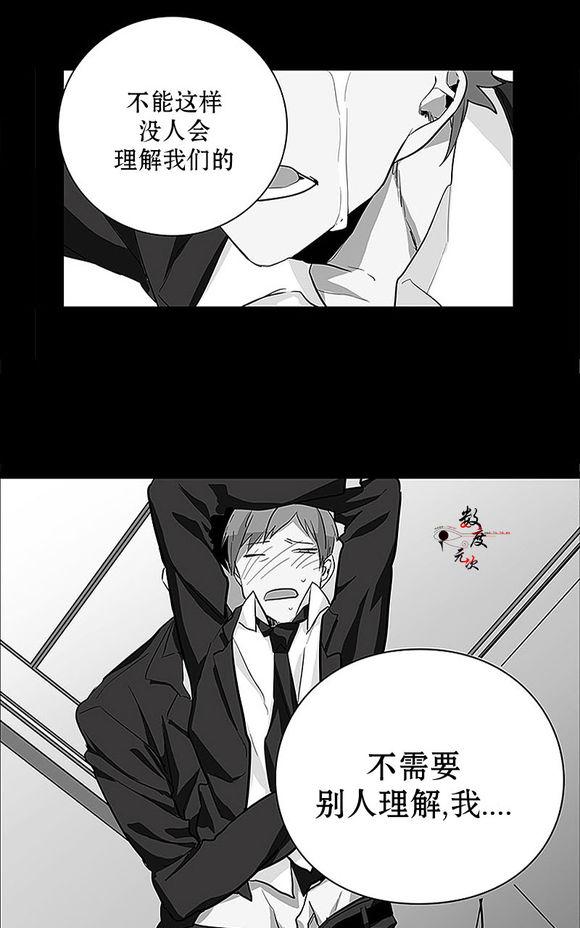 广安一饭店被立案调查漫画,第7话4图