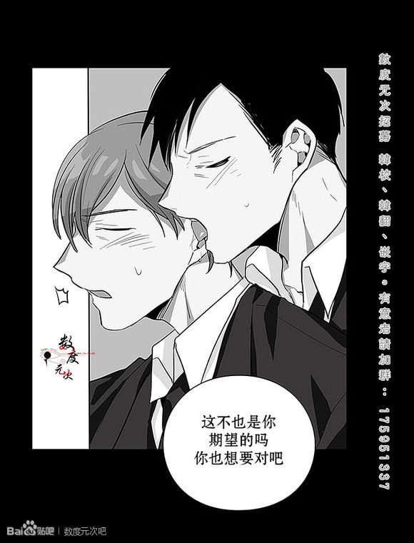 广安一饭店被立案调查漫画,第7话3图