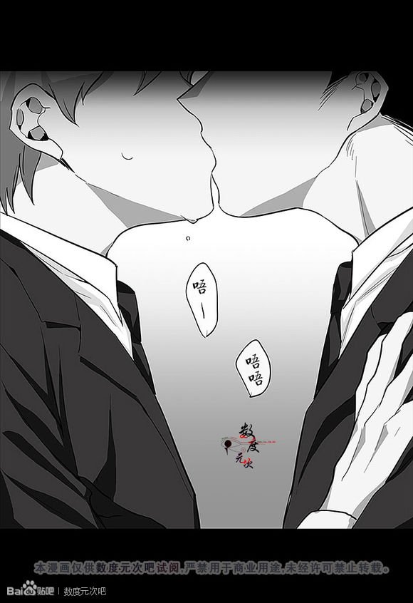 广安一饭店被立案调查漫画,第7话1图