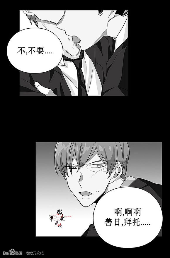 广安一饭店被立案调查漫画,第7话2图