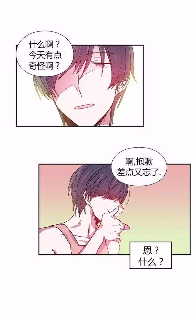 广安一饭店被立案调查漫画,第13话3图