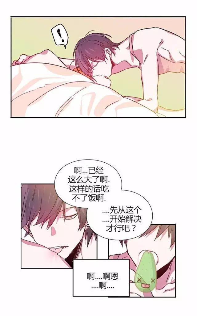 广安一饭店被立案调查漫画,第13话4图