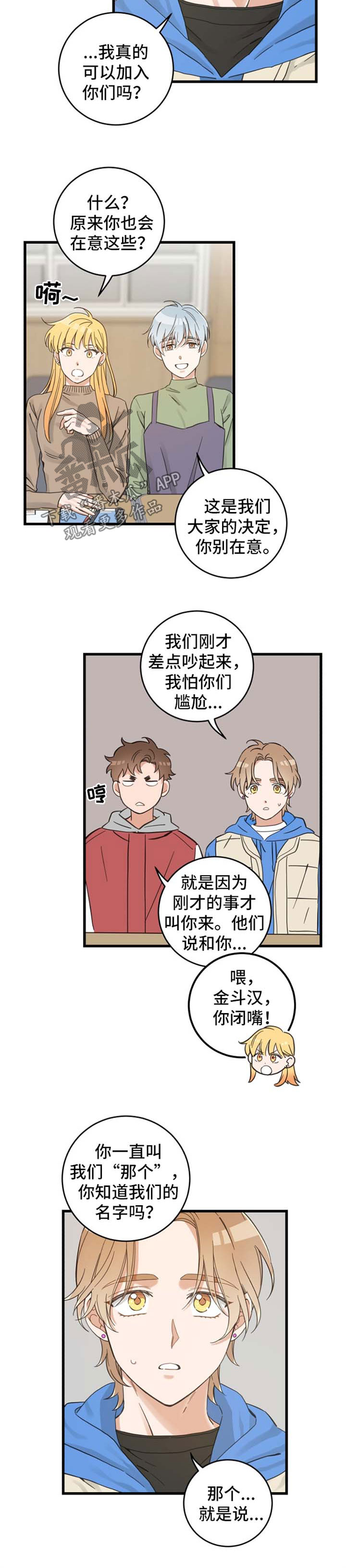 第76章：朋友2