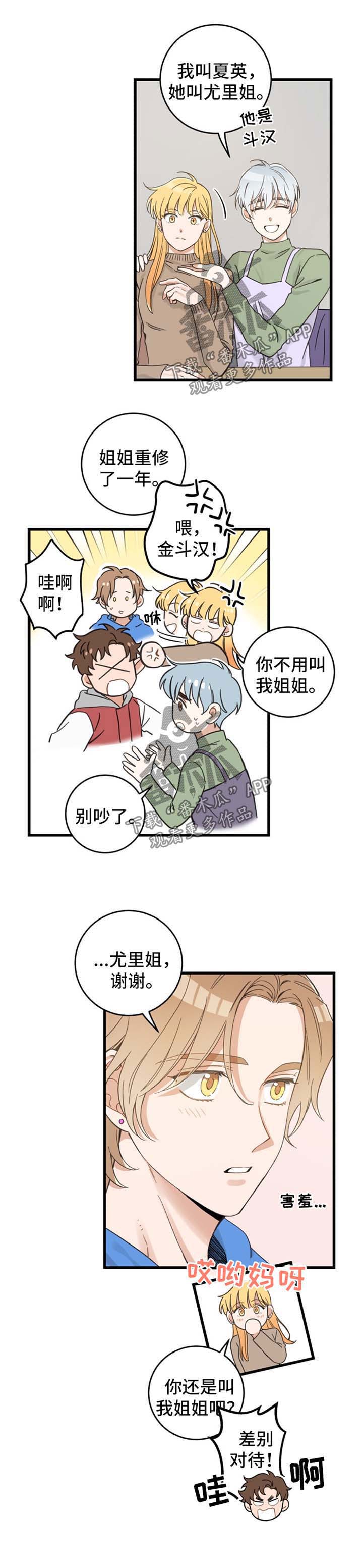 第76章：朋友3