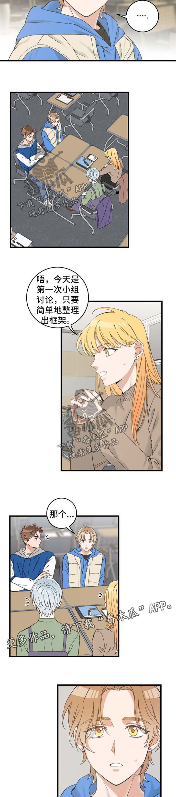 第76章：朋友1