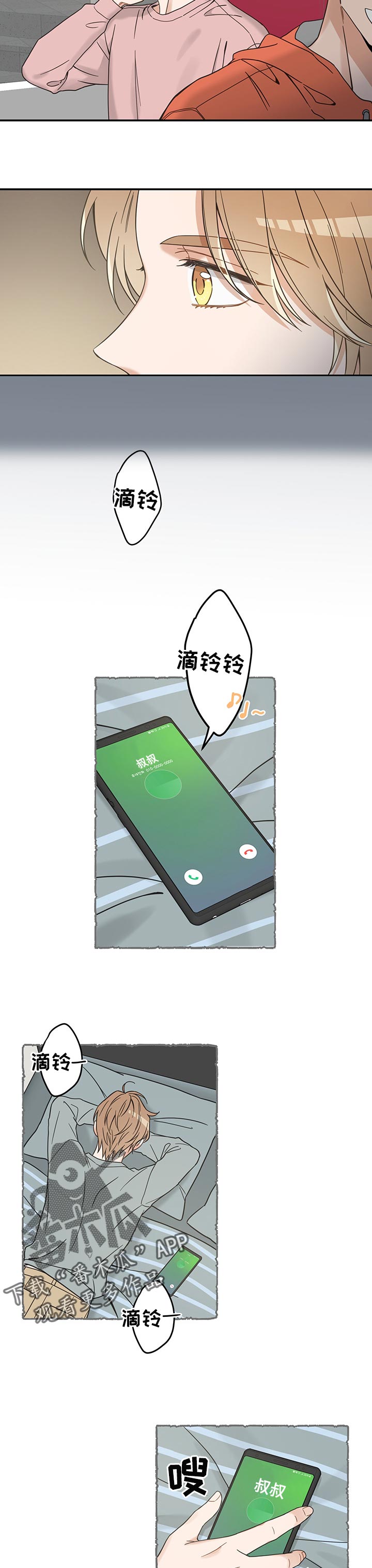 第99章：撒气2